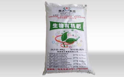 生物有机肥