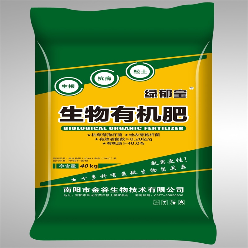 潍坊找生物有机肥100吨:金谷厂家报价便宜