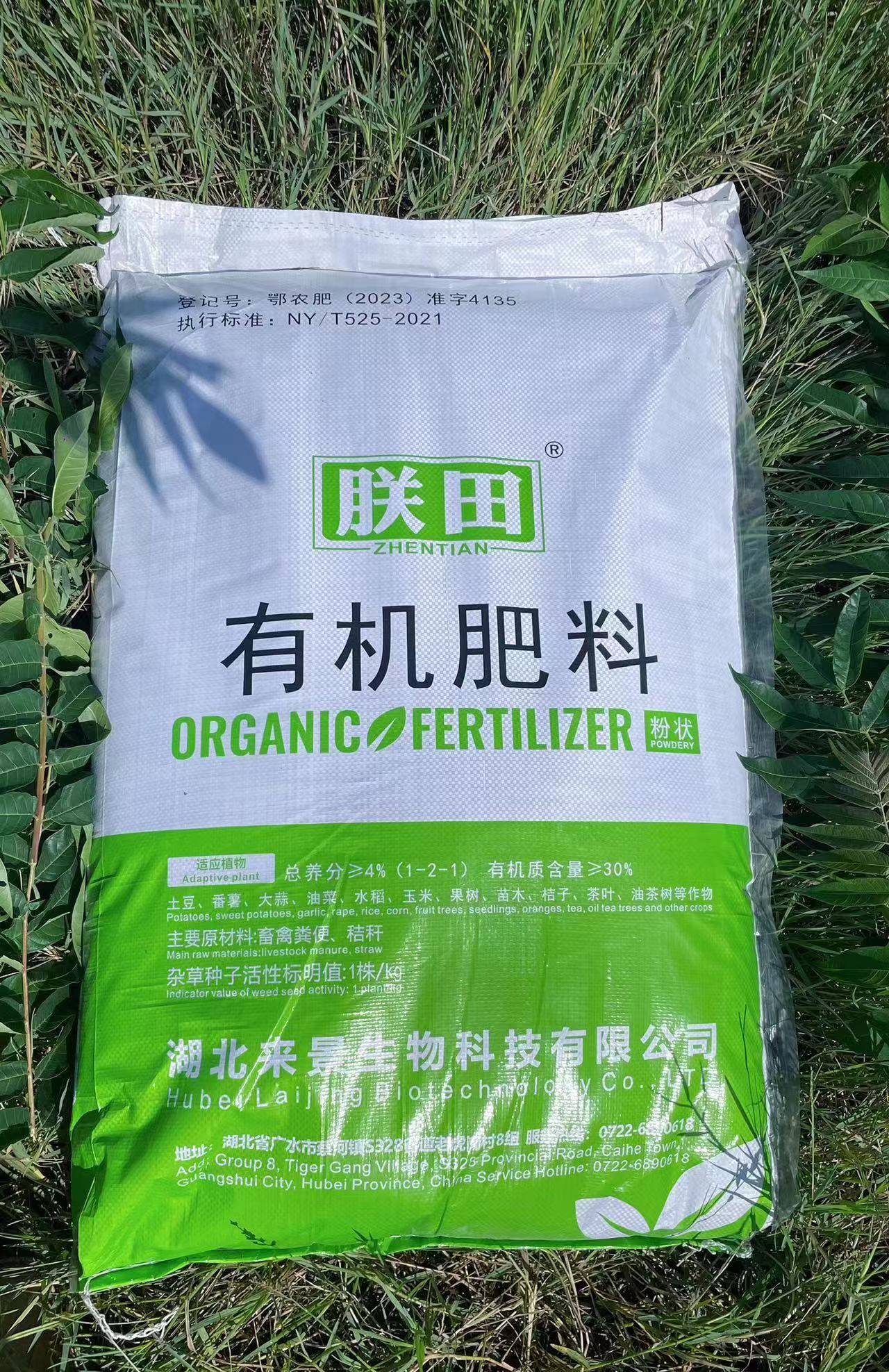 朗明股份popo水溶肥原浆肥和联田有机肥的成分,作用方式和效果如下_植