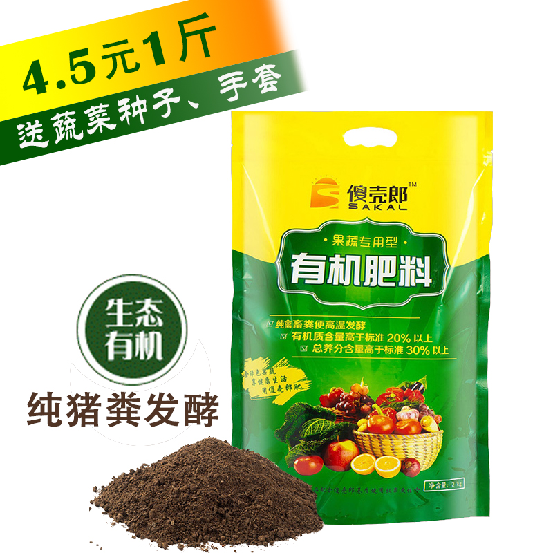 有机肥料2kg猪粪发酵阳台种蔬菜用 花肥料花卉盆栽通用家庭园艺