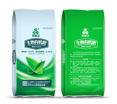 互生肥料 生物有机肥