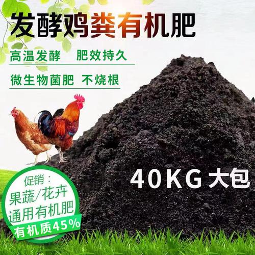 纯羊粪有机肥颗粒高温发酵农家肥鸡屎肥果树肥花肥批发腐熟鸡粪肥