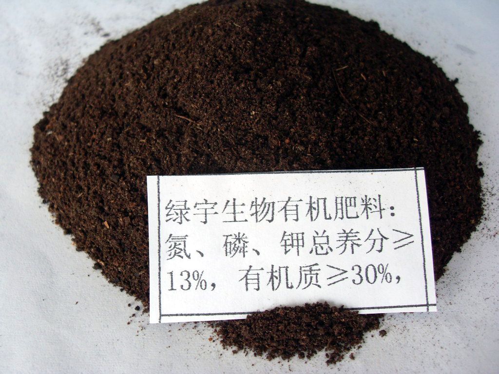 优质生物有机肥--真诚招商 专栏