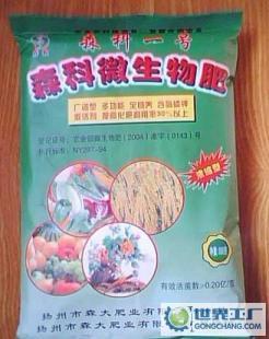 花卉专用"生物有机肥"_精细化学品_世界工厂网中国产品信息库