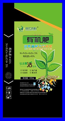 包装袋有机肥