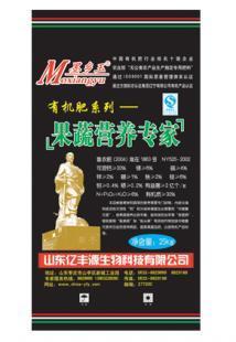 供应山东亿丰源有机肥果蔬营养专家_农副产品_世界工厂网中国产品信息库