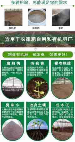发酵羊粪做有机肥的操作方法有哪些?用什么发酵剂