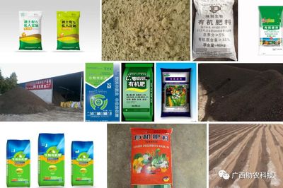生产有机肥需要哪些设备?需要投资多少钱?需要拌料哪些手续?