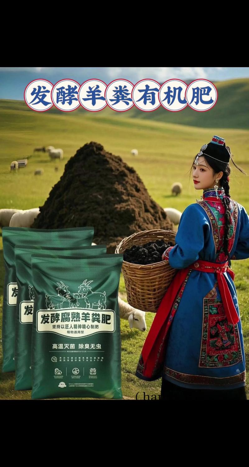 发酵羊粪有机肥.发酵羊粪有机肥,天然无污染,富含养分,改善土